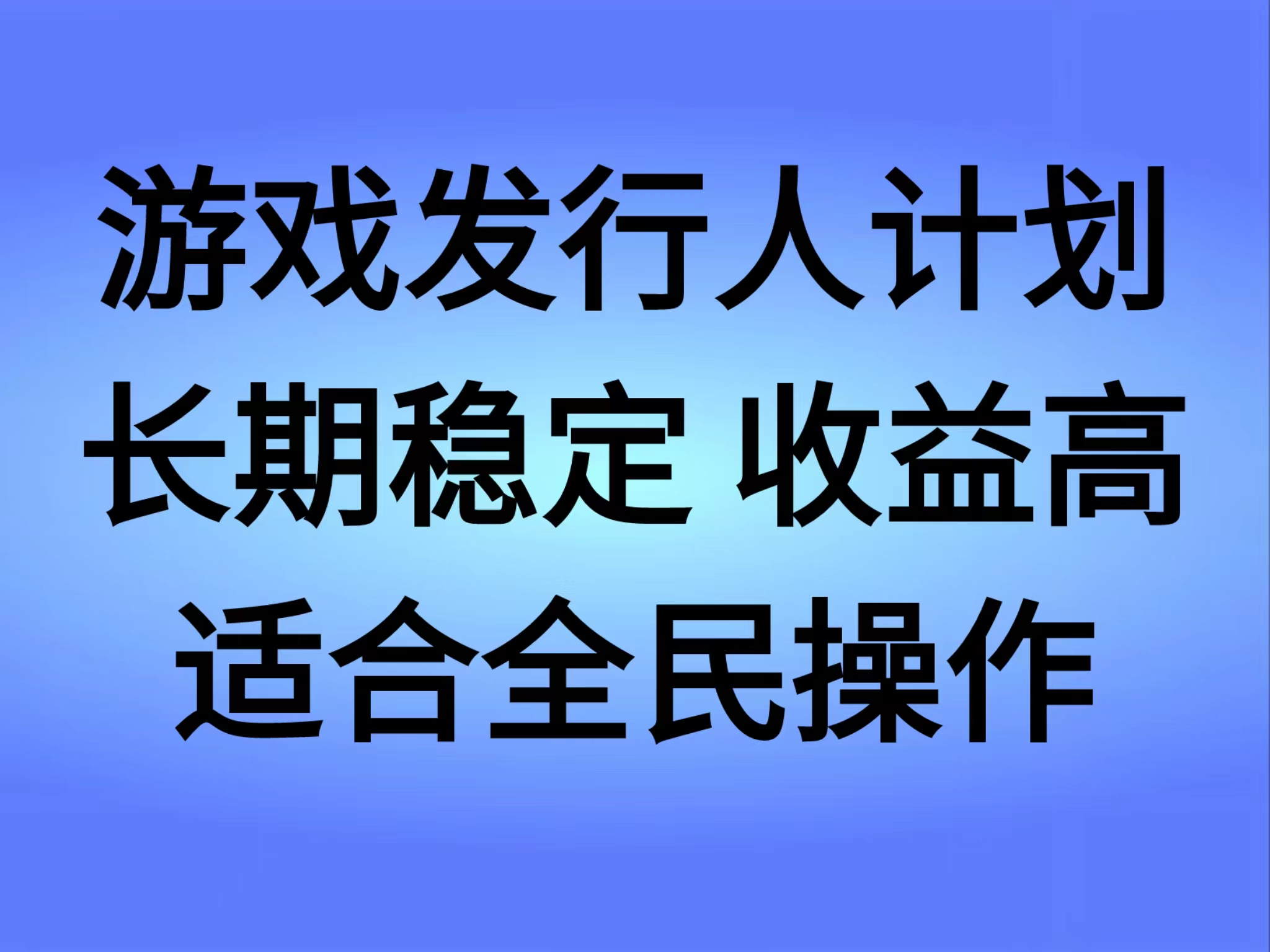 抖音' 无尽的拉格郎日「手游，全新懒人玩法，一部手机就能操作，小白也能轻松上手，稳定变现-明哥网创资源