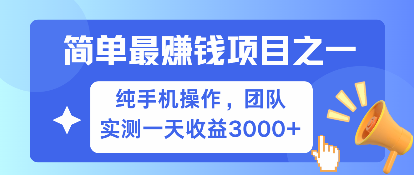 短剧掘金最新玩法，简单有手机就能做的项目，收益可观-明哥网创资源