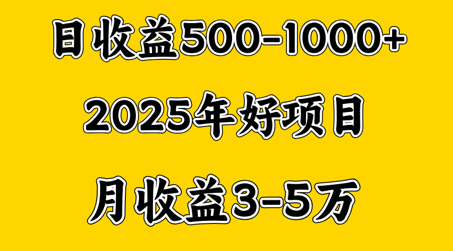 一天收益1000+ 创业好项目，一个月几个W，好上手，勤奋点收益会更高-明哥网创资源