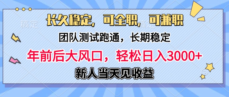 淘宝无人直播，日变现1000+，蓝海项目，纯挂机-明哥网创资源