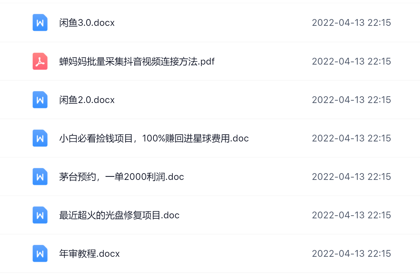 阿拉丁副业财富圈，你将收货一堆正规靠谱的赚钱项目 价值580元-明哥网创资源