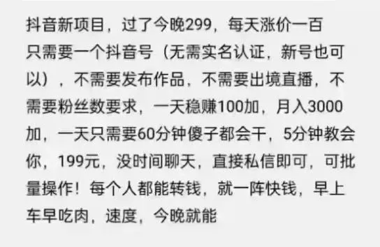 摸鱼思维·抖音新项目，一天稳赚100+，亲测有效【付费文章】-明哥网创资源