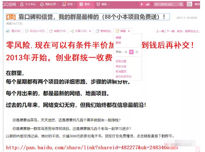 详细拆解我是如何一篇日记0投入净赚百万，小白们直接搬运后也都净赚10万-明哥网创资源