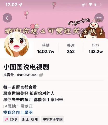 小图图说电视剧4个月100W粉丝：影视动漫解说类文案从0到1创作流程教学-明哥网创资源